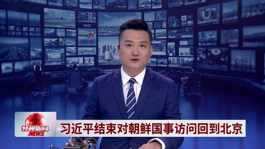 习近平结束对朝鲜国事访问回到北京