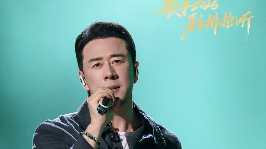 歌手2026彩排直击：杨坤《母亲的河》彩排试听