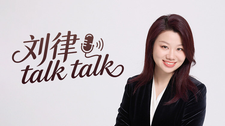 刘律talktalk