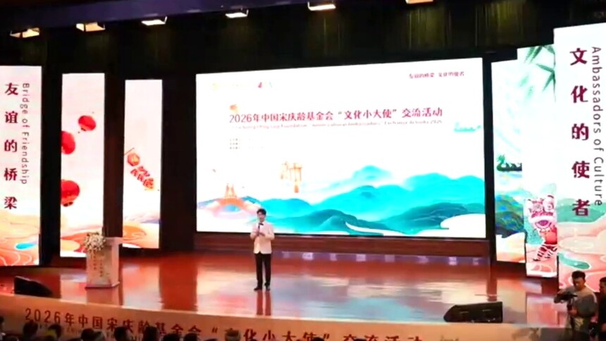 63名！今年中国宋庆龄基金会“文化小大使”揭晓