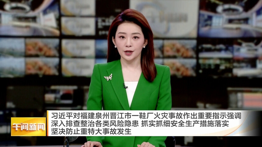 习近平：深入排查整治各类风险隐患 抓实抓细安全生产措施落实 坚决防止重特大事故发生