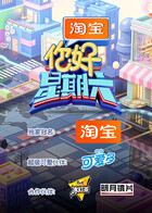 你好，星期六 2026