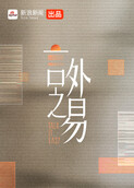 言外之易