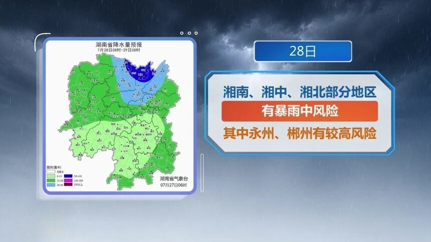 台风“红霞”进入湖南 湖南启动防汛抗灾三级应急响应