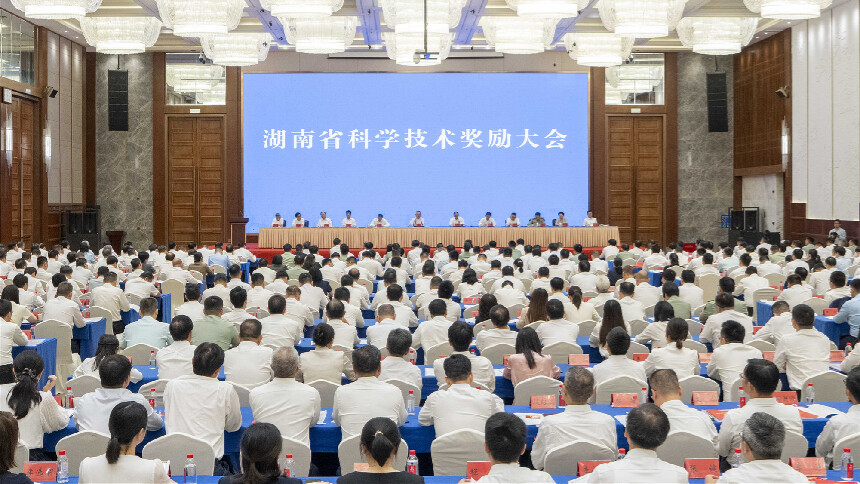 全省科学技术奖励大会召开 加快建设科技强省 为谱写中国式现代化湖南篇章注入科技动能 沈晓明讲话 毛伟明主持 毛万春 谢卫江出席