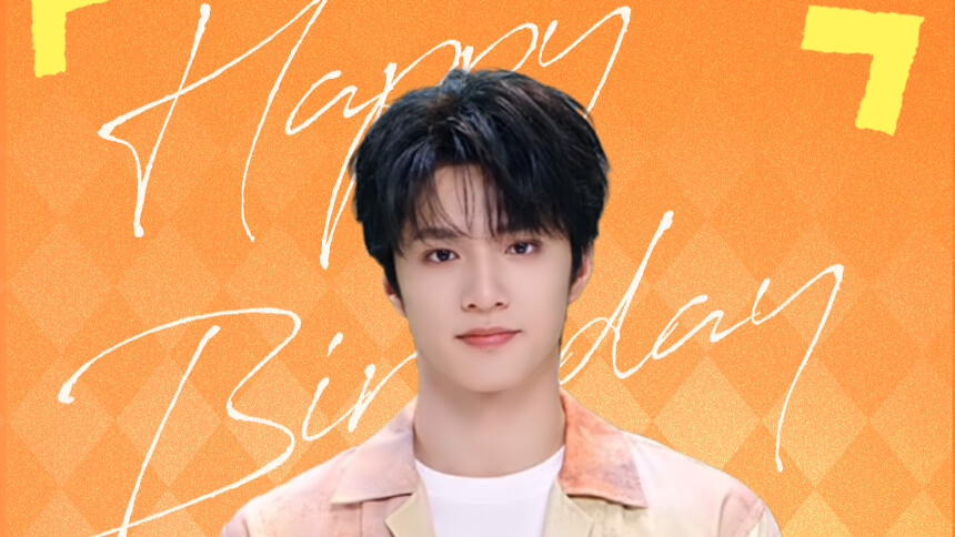 动感地带芒果卡时代少年团刘耀文-生日快乐