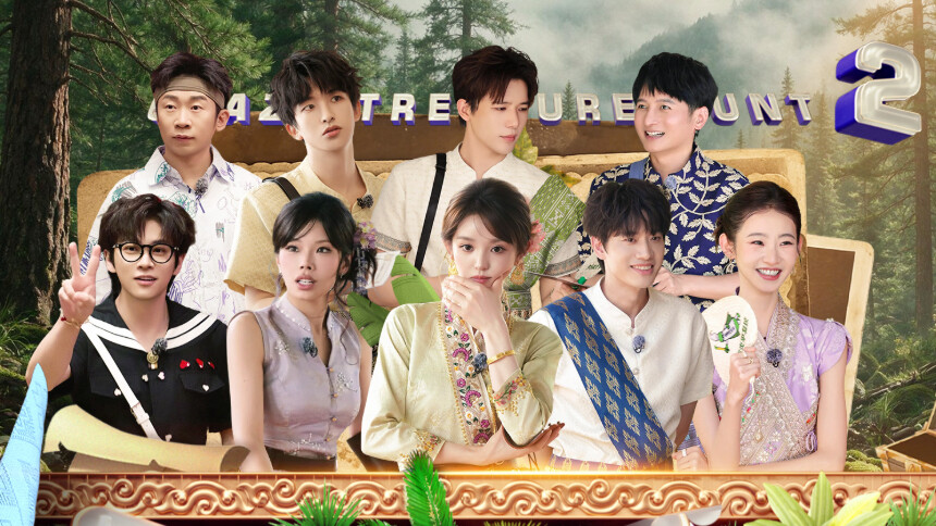 忙忙碌碌寻宝藏2 第9期（上）：李维嘉杨迪田曦薇武艺合照喜感拉满 王安宇张艺凡为万妮达歌曲助力