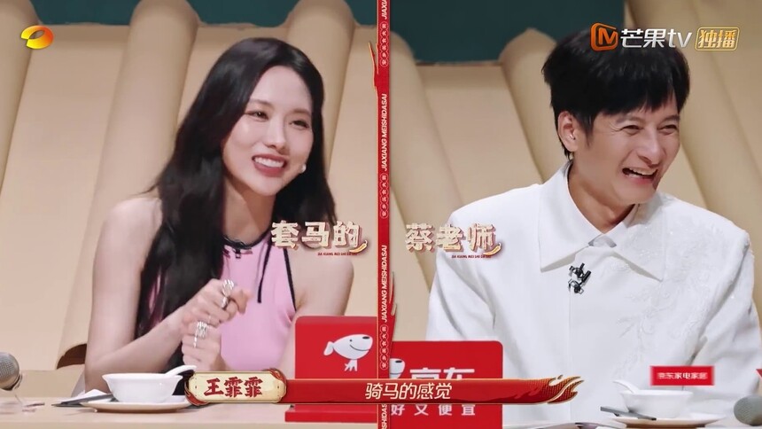 李维嘉王霏霏表演套马杆