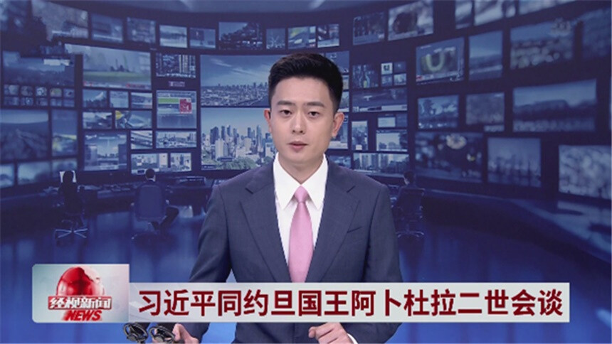 习近平同约旦国王阿卜杜拉二世会谈