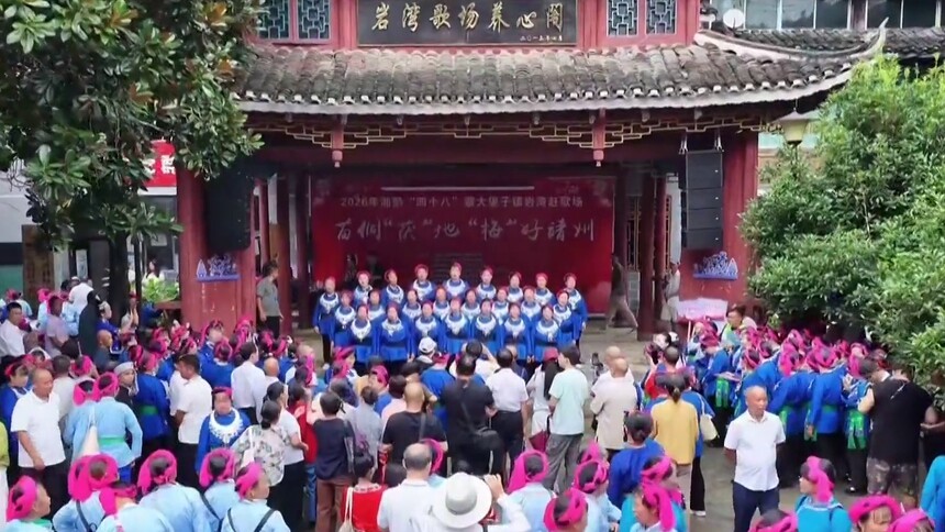 湘黔“四十八寨”赶歌场在靖州举行