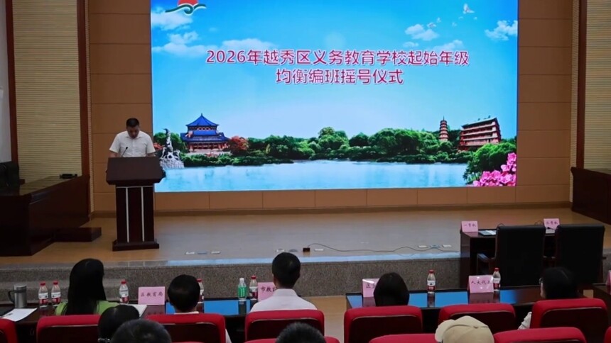 广州新学期实施阳光均衡编班