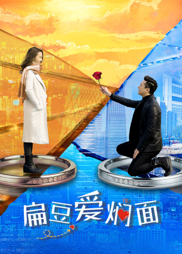 扁豆爱焖面