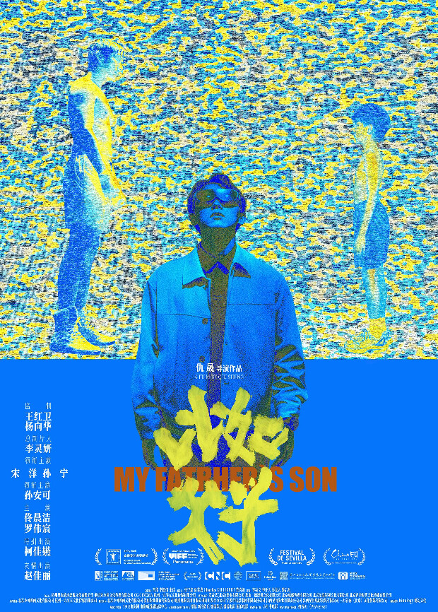 比如父子