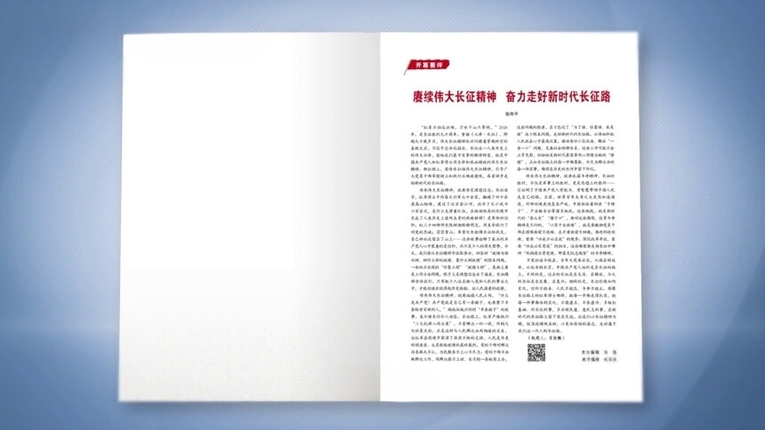 思政播报 | 施郑平：赓续伟大长征精神 奋力走好新时代长征路