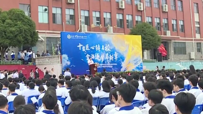 长沙金海高级中学两代教师相聚教师节盛会：不同育人感悟 共守少年成长