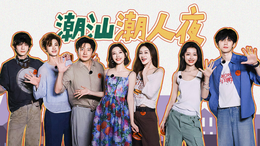 不想睡的星期五 加时版第6期：黄明昊孙怡“卧龙凤雏”学划桨 郭京飞唐艺昕“欢喜冤家”拌嘴不停