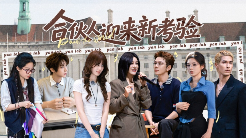 伦敦合伙人 超长营业第8期：李佳琦赵昭仪喻言交心夜谈 赵昭仪开启随时随地拍照挑战