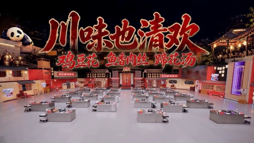《家乡美食大赛》10月11日看点：褪去麻辣固有印象，赴一场川味也清欢的味觉之约