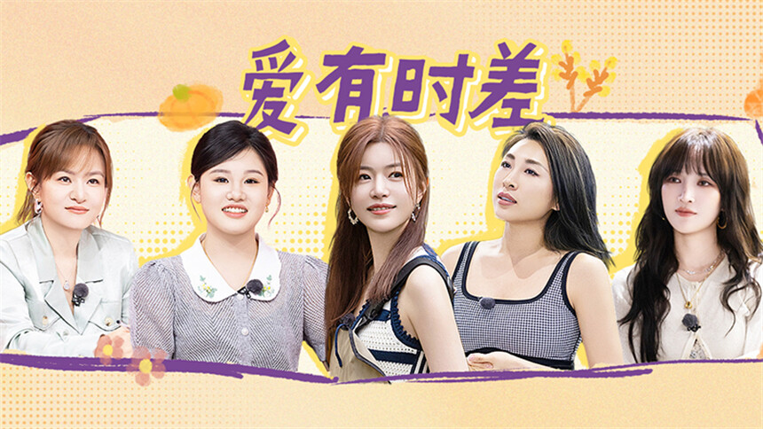 我家那闺女2026 第6期（下）：陈妍希策划家庭旅游为妈妈庆生 淡淡孟佳回忆国外生活