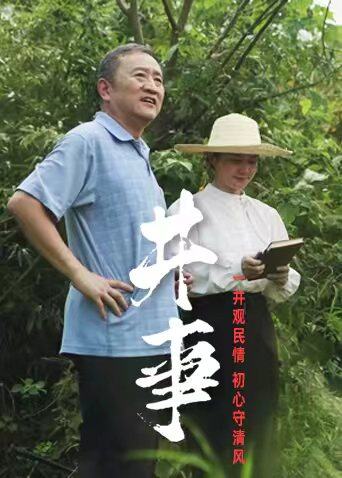 井事封面图